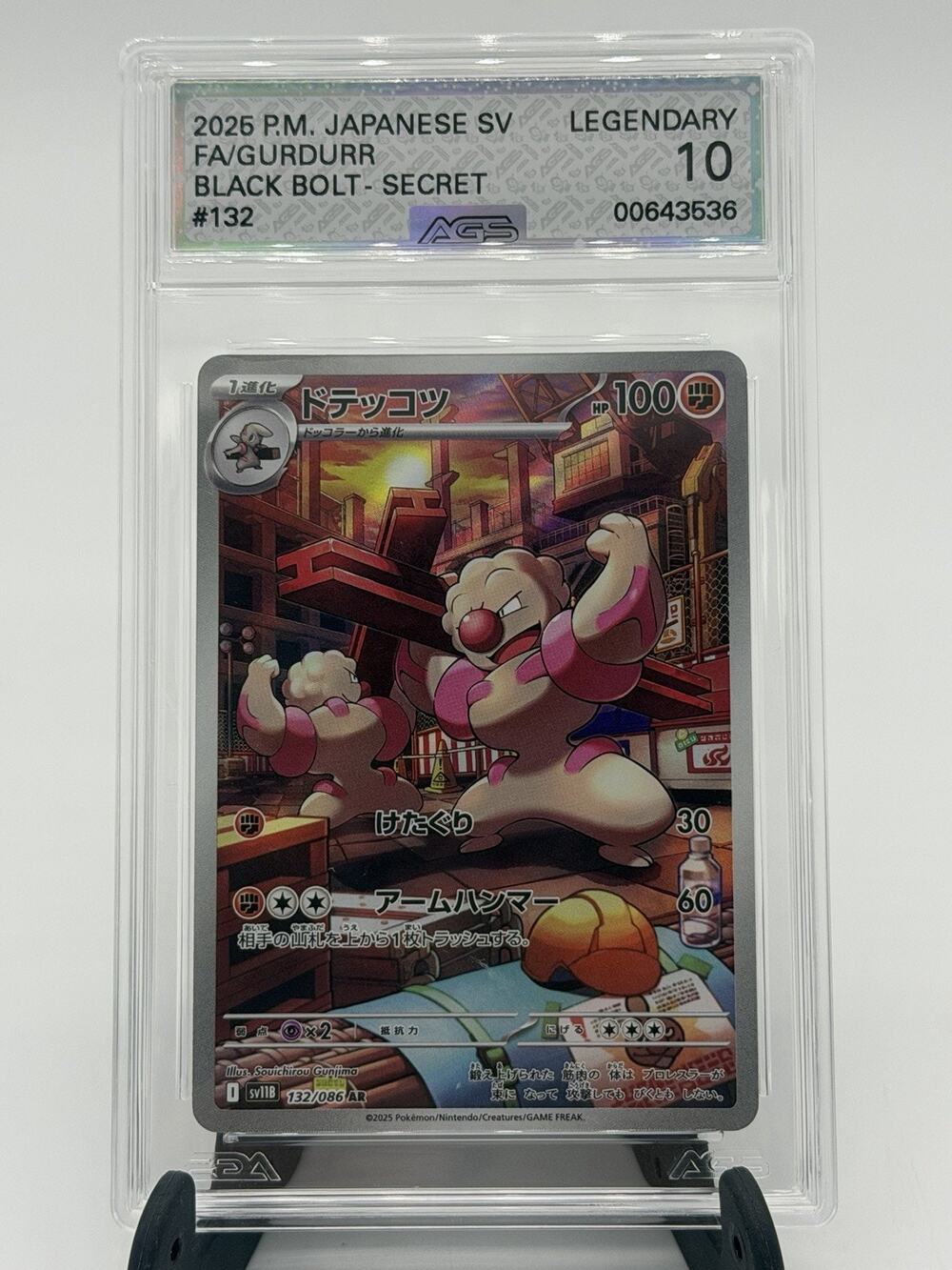 Gurdurr 132/086 Sv11b: Black Bolt Secret Holo (Japanese) AGS Legendary 10